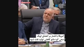دیپلماسی نفتی ایران
