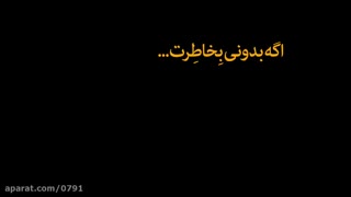 یه چیزی بگم بهت بیاد...