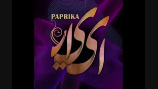 آهنگ پاپریکا به نام ای یار