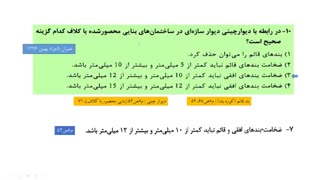 همه چیز در مورد کلیدواژه آزمون نظام مهندسی (قسمت سوم)