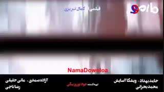 دانلود فیلم مارموز با بازی حامد بهداد
