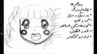 آموزش طراحی کاراکتر کاوایی در سبک مانگا