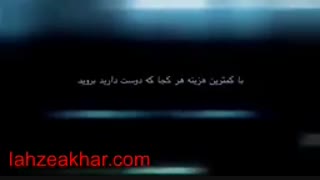 تور لحظه آخری