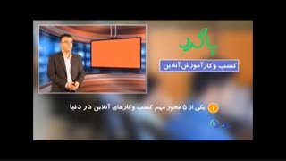 آموزش آنلاین- دکتر مصطفی کلامی، کارآفرین- تارگرد