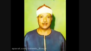 قرائت ماندگار سوره حمد از عبدالباسط