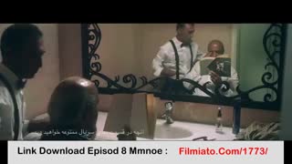 قسمت هشتم سریال ممنوعه | دانلود سریال ممنوعه قسمت 8 هشت ( خرید قانونی) HD -