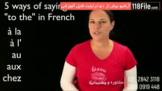 بهترین روشهای آموزش زبان فرانسه مبتدی