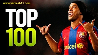 گل‌های فوق‌العاده‌ای که بازیکنان افسانه‌ای جهان به ثمر رسانده‌اند