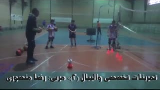 تمرینات اختصاصی والیبال، مربی: رضا منصوری