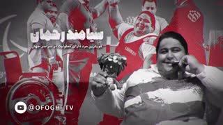 ایران بیست