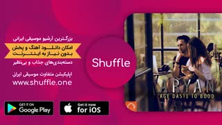 آهنگ جدید آریان - اگه دست تو بود