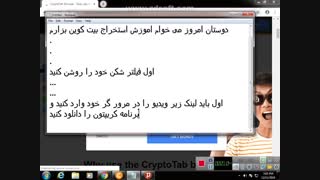 برنامه استخراج بیت کوین