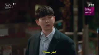 قسمت پنجم سریال کره ای حالا با عشق تمیز کن+زیرنویس چسبیده+کامل