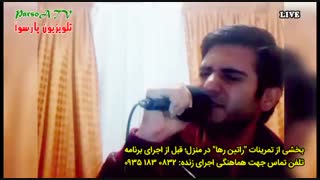 تمرینات راتین رها در منزل قبل از اجرای برنامه