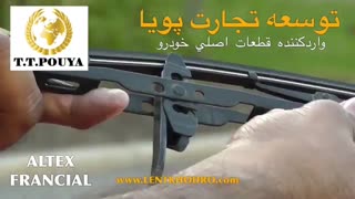 شیوه تعویض برف پاک کن خودرو