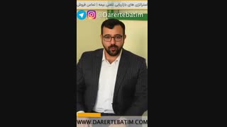 استراتژی های بازاریابی تلفنی بیمه | تکنیک های تماس فروش