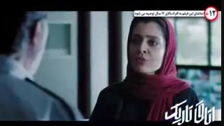تیزر فیلم اتاق تاریک