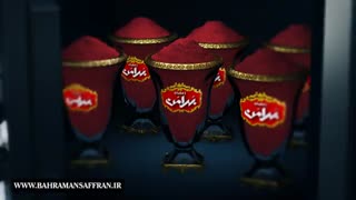 زعفران بهرامن- bahramansaffron- طلای سرخ ایران