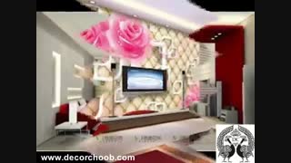 نحوه انتخاب کاغذ دیواری