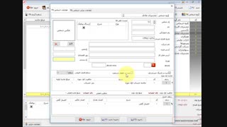 تعریف اشخاص در نرم افزار حسابداری سازه حساب