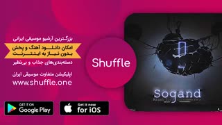 آلبوم سوگند از آرش توس - Sogand - Arash Toos