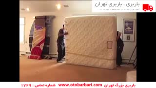 باربری تهران سعادت | باربری بزرگ تهران شماره تماس : 1729