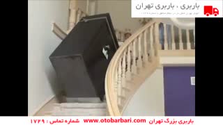 اتوبار غرب تهران | باربری بزرگ تهران شماره تماس : 1729