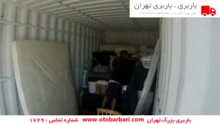 اتوبار شرق تهران | باربری بزرگ تهران شماره تماس : 1729