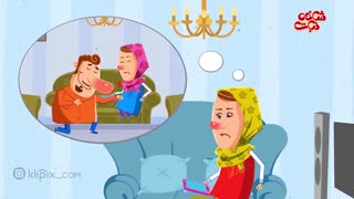 مجموعه انیمیشن شاخه نبات - شوهر من خوبه یا دیگران؟