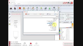 گروه بندی کالاها در نرم افزار حسابداری سازه حساب