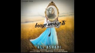 آهنگ بوی موی تو - علی اصحابی