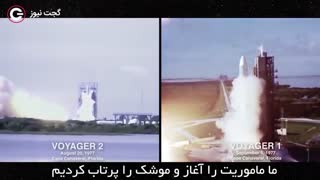 آغاز ماجراجویی کاوشگر وویجر 2 در فضای میان ستاره ای