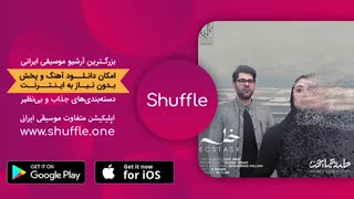 خلسه آهنگ جدید حامد همایون