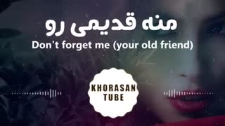 آهنگ زیبای آی رفیق قدیمی/ تقدیمی عشق همیشگیم/لایک بشه لطفا