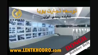 تسمه دانگیل کره جنوبی-Dongil Rubber Belt- DRB