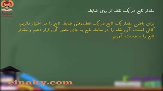 فیلم فصل سوم ریاضی یازدهم تجربی