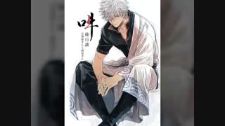 Gintoki $____$