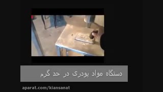 قیمت دستگاه کیسه پرکن مواد پودری یا میکرونیزه برای وزن های کم در حد گرم به چه چیزی بستگی دارد؟