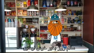 قهوه خیابان بیست و هشتم