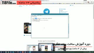 آموزش ساخت ربات تلگرام از 0 تا 100
