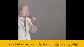 اسکل شناسی در 60 ثانیه حسن ریوندی