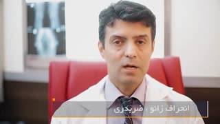 زانوی ضربدری