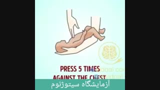 اقداماتی در حین خفگی