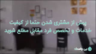 با خانم تخشی مدیریت سالن زیبایی لوناس آشنا شوید