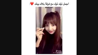 تیک تاک های جذاب دخترای بلک پینک