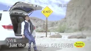 (Reunited - SHINJIRO ATAE (from AAA