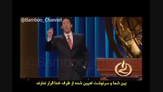 جول استین: زمان هدیه ای از طرف خداوند