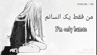 زیرنویس فارسی + I m only human