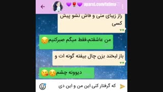 نه ازم دور نشو بند نیا که نفسی...