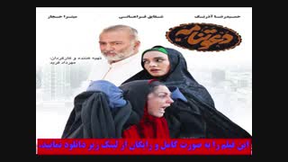 فیلم سینمایی دعوتنامه